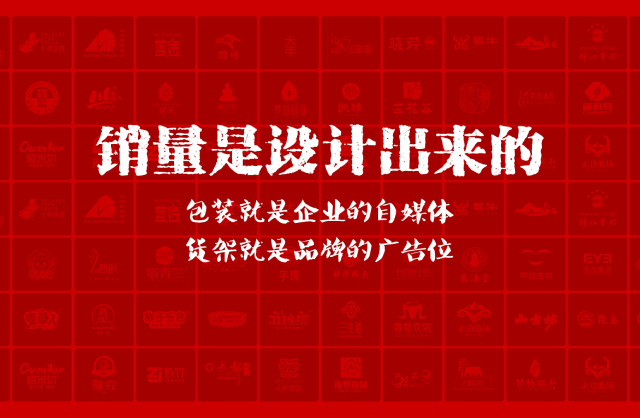 一家以提升产品销量为导向的沽源县包装设计机构